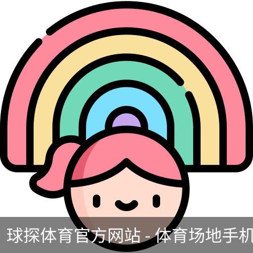 球探体育官方网站